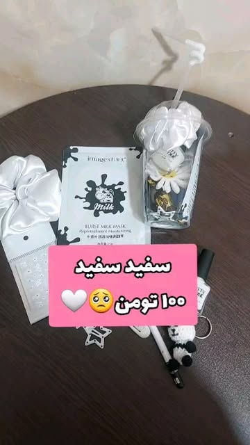 پک آیس پک