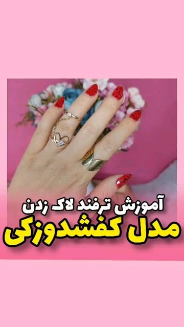 لاک ناخن