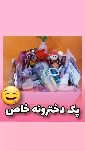 پک ولنتاین