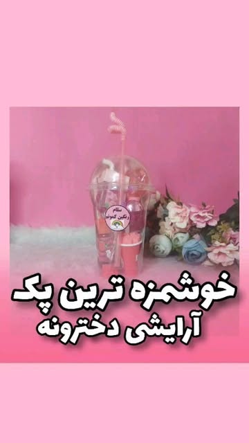 پک آیس پکی رنگهای پاستلی