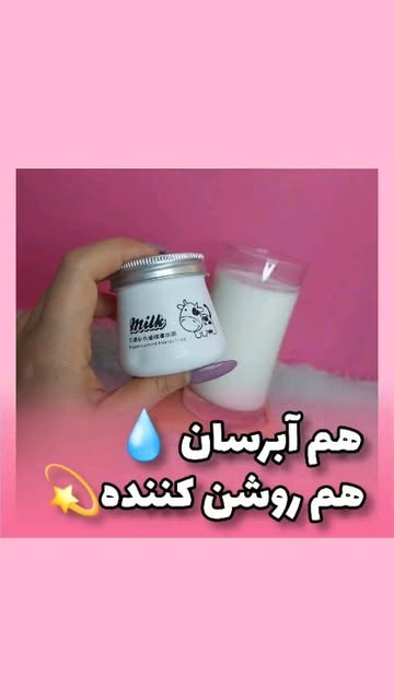کرم شیر گاو بمب آبرسان ۸۰ گرمی