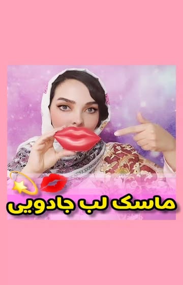 پچ لب بیو آکوا
